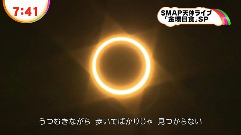 Illustration for article titled Japan Shows the Beauty (and the Craziness) of the Solar Eclipse